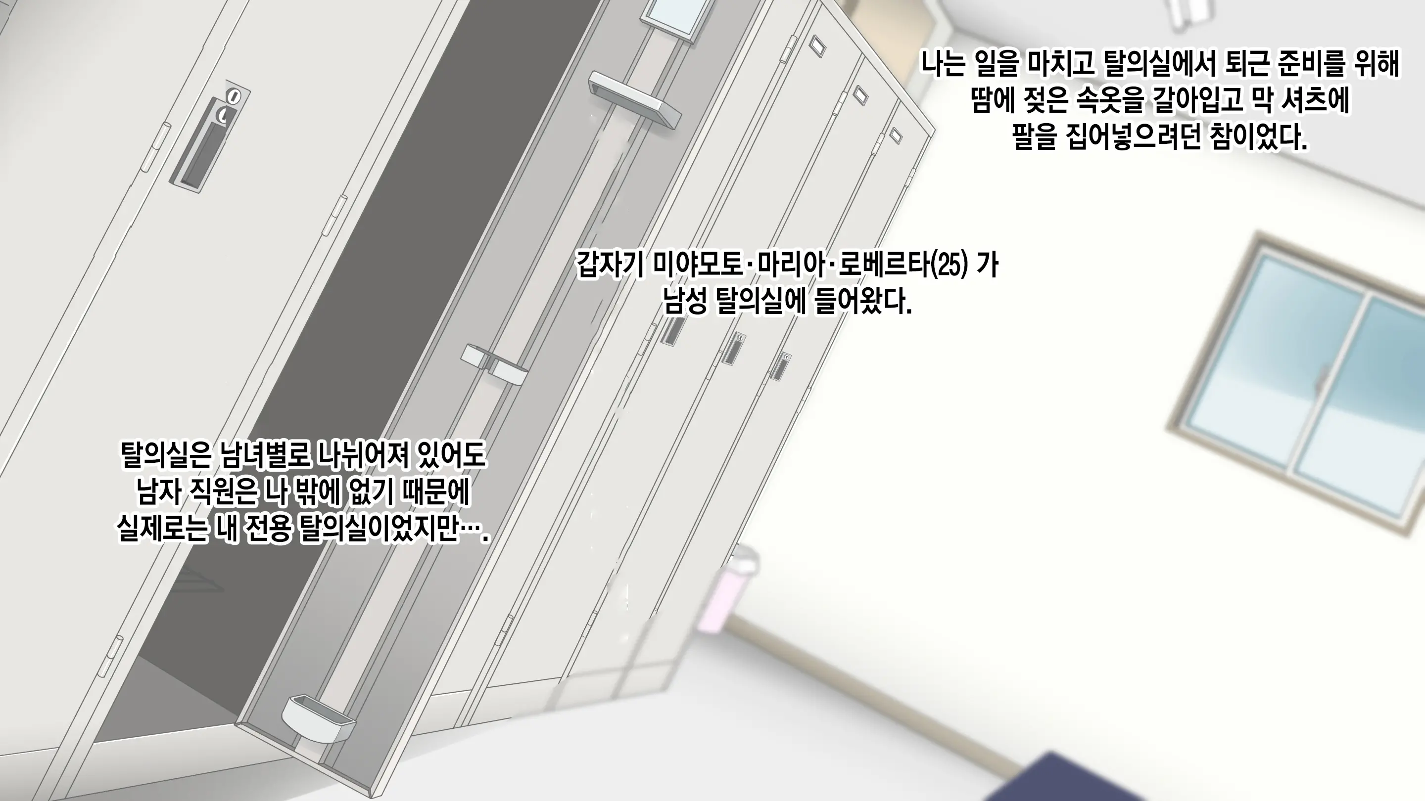 Gaikokujin Staff Ga Musekinin Gomunashi Sex O Nedattekite Komarun Da!! | 외국인 스태프가 무책임노콘섹스를 졸라대서 곤란하다!!